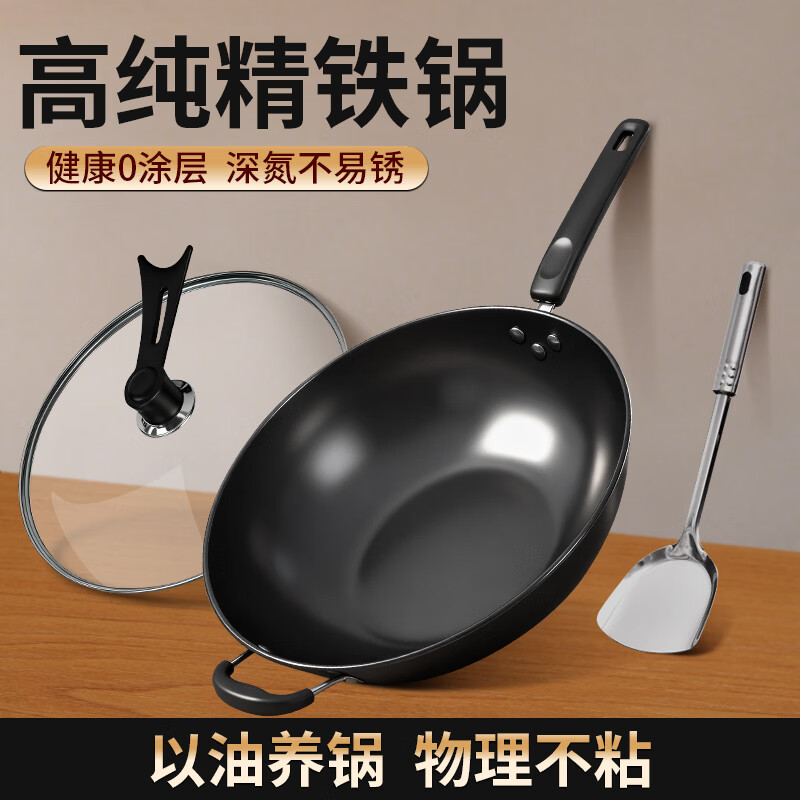 辰居老式铁锅家用不粘锅炒锅燃气灶电磁炉专用炒菜锅无涂层大平底圆底 32cm/平底轻巧款(有盖)赠钢铲 32cm