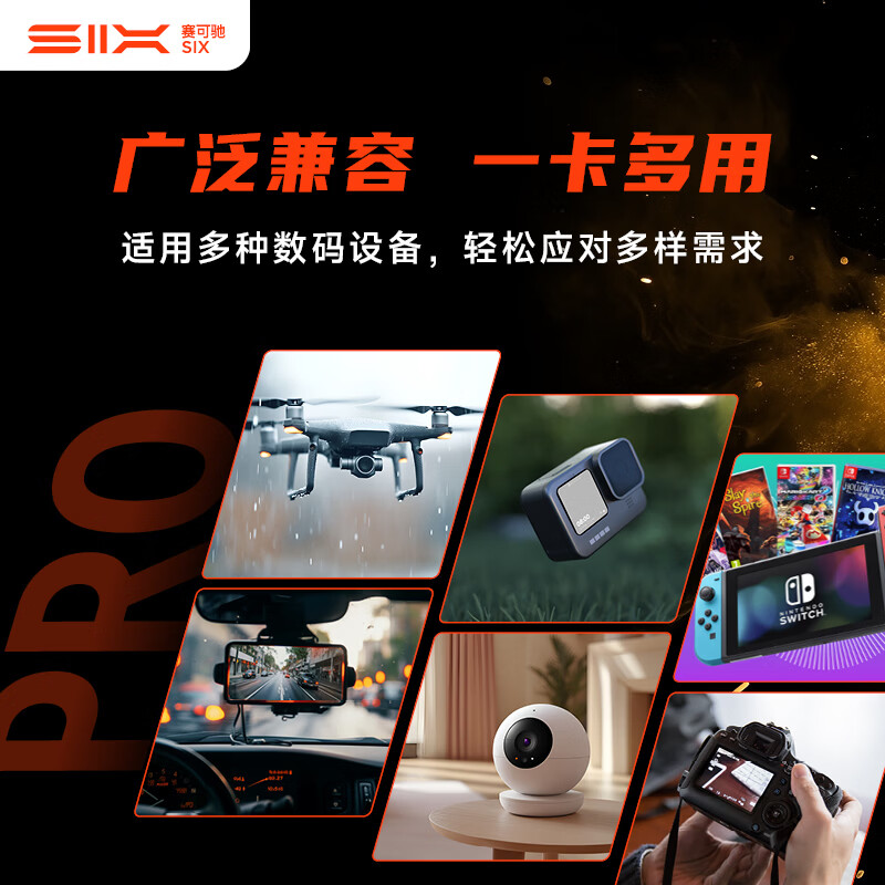 赛可驰（SIX）TF(MicroSD)高速存储卡 U3 V30 4K超高清 190MB/s 无人机/运动相机/行车记录仪/监控内存卡 【128G】读速150MB/s|行车记录仪&监控