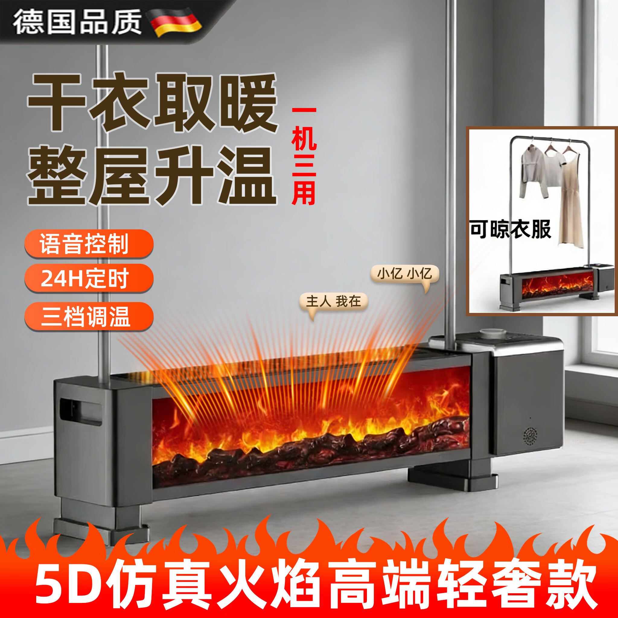 新款德国速热石墨烯踢脚线家用节能仿真火焰暖风机智能语音电暖气 语音取暖器+加湿器 重磅升级 京东折扣/优惠券