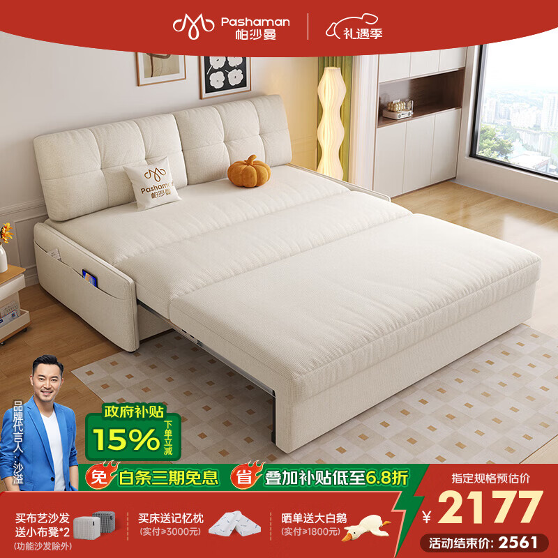 帕沙曼储物沙发床小户型客厅奶油风一体两用可折叠2025新款沙发 2523ZF 1.35米双人位 猫抓布TY91【豪华版】乳胶+竹炭海绵