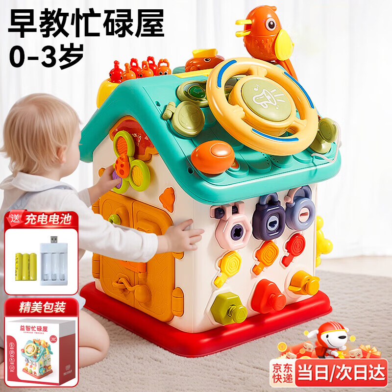 活石忙碌屋蒙氏早教玩具1-3岁一周岁宝宝玩具六面体益智生日礼物婴儿 35cm大尺寸【赠充电装+10音乐方向盘+啄木鸟+彩盒】 球忙碌板儿童婴幼儿0-6个月百宝箱周岁礼物宝宝生日