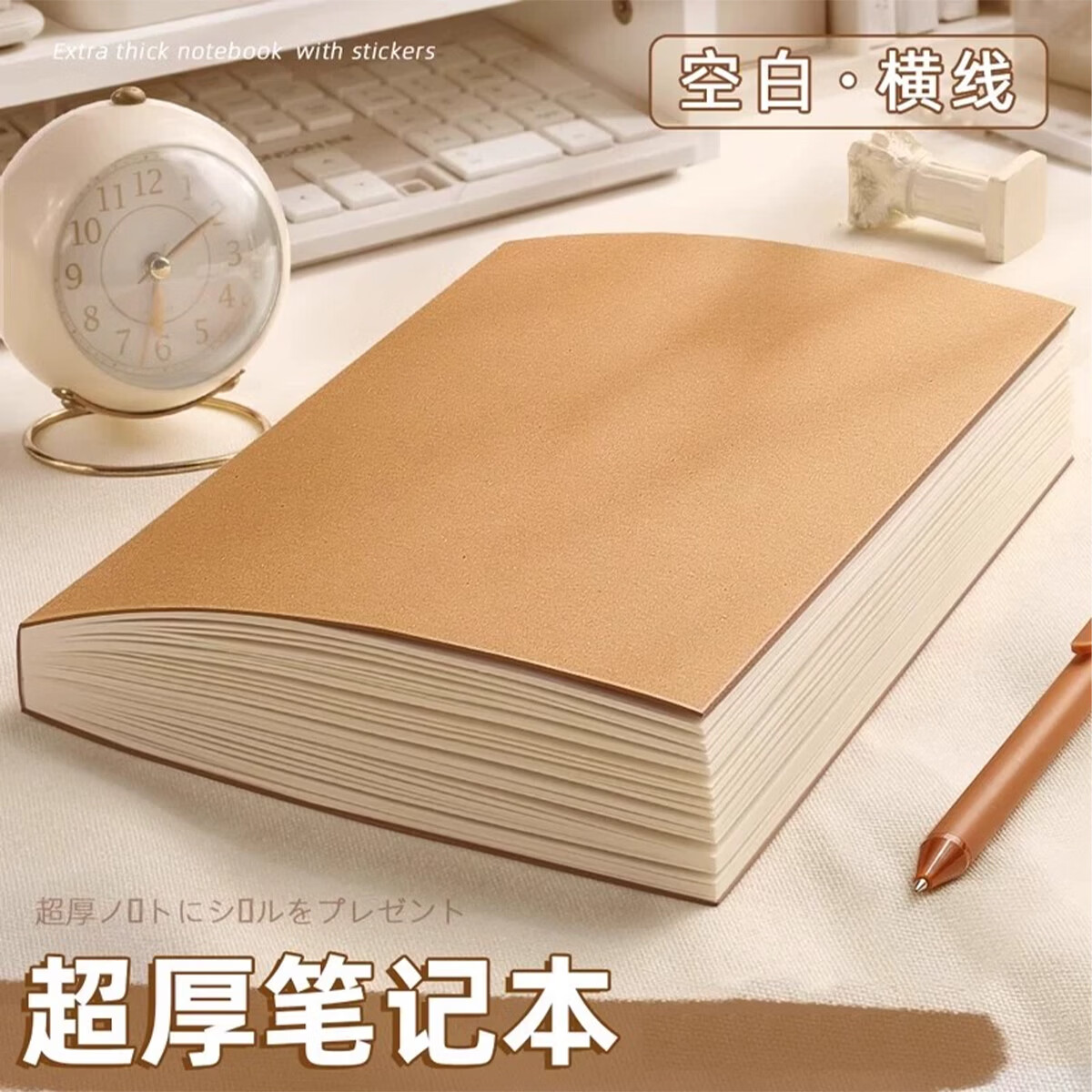 唐棠良品 A4牛皮笔记本A5加厚本学生26新款初高中生复古办公小本子草稿本空白加厚横线大本高颜值笔记本子 A4·横线2本 每本256页