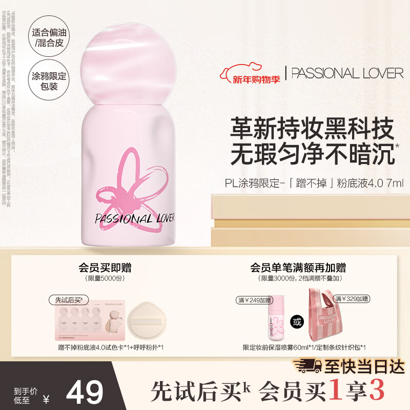 ����Passional Lover��PLͿѻ�޶��䲻���۵�Һ4.0�ɰ�ɫ7ml ������観־ò���ױ�۵�˪ 38.1Ԫ