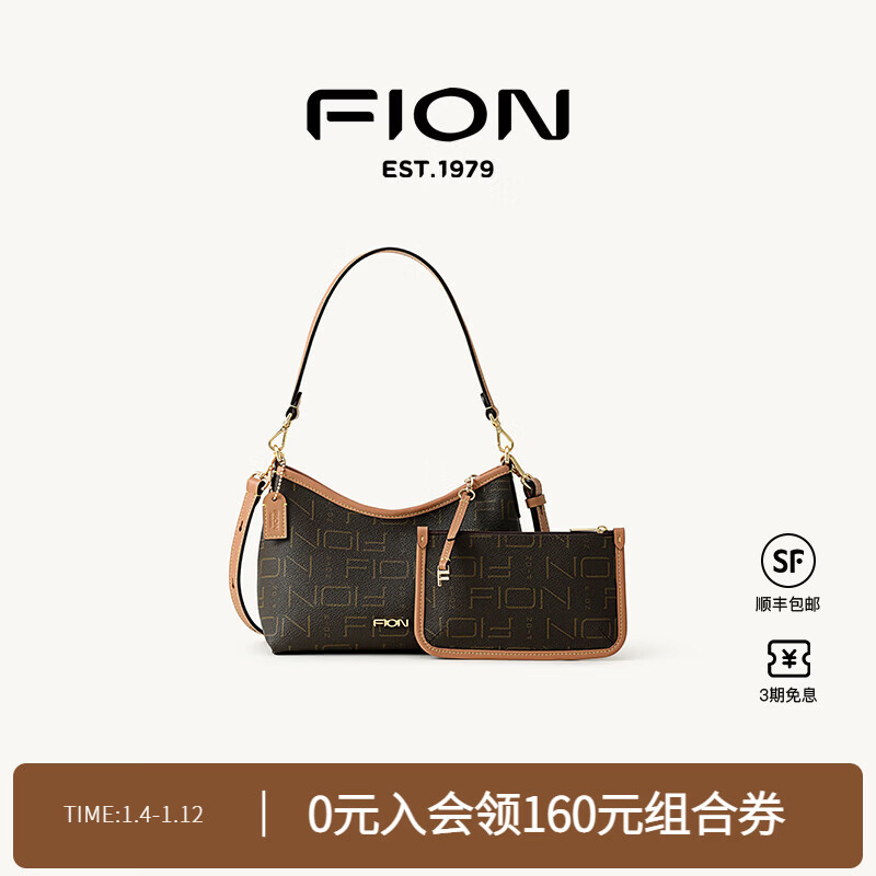 菲安妮（FION）2025新款包包女包托特包子母包大容量女士單肩斜挎包 啡/駝