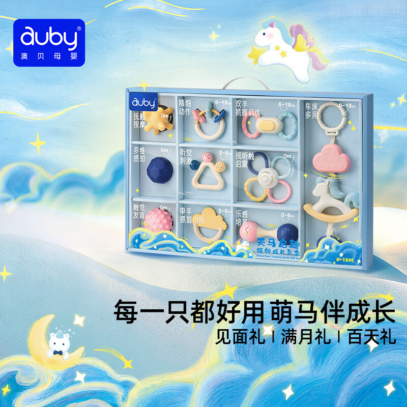 �ı���auby��Ӥ�׶������ҡ������0-6�����������������С�������ɿ�ҧʥ�� 123.1Ԫ