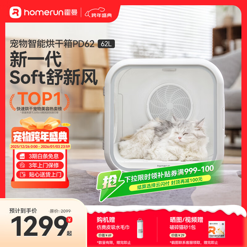 霍曼宠物智能烘干箱宠物烘干机猫咪自动吹干箱狗狗洗澡吹风机家用