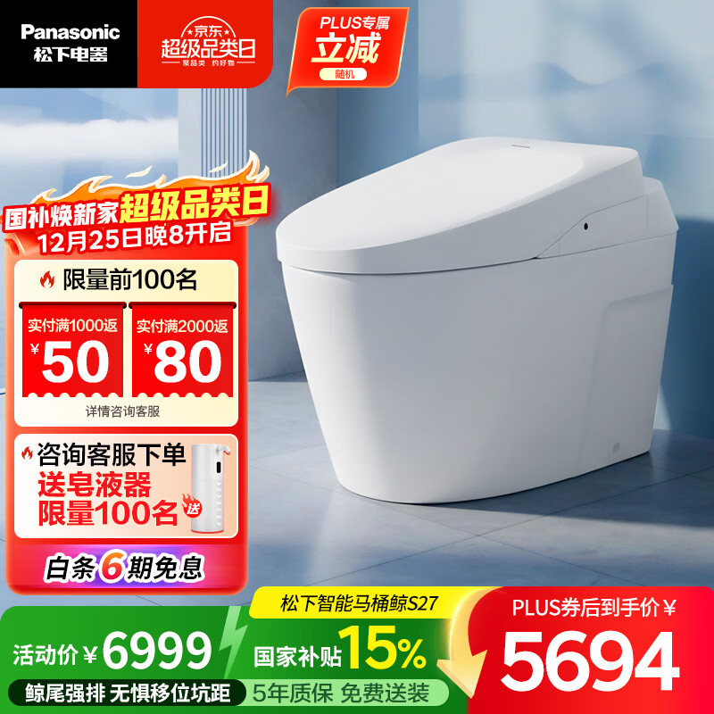 ���£�Panasonic����S27��ˮѹ�Ӿ�ɵ�������Ͱ�����Զ����շ�תˮ����CH2765WSC�� 5563.16Ԫ