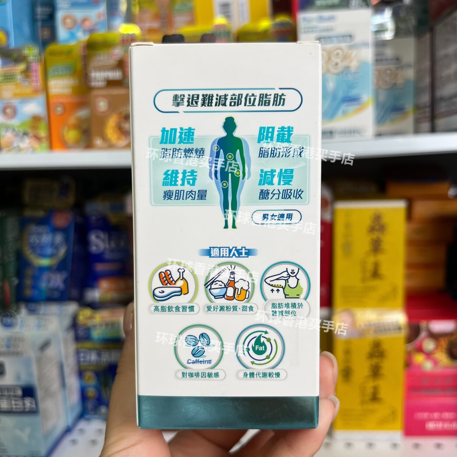 万宁(mannings)香港代购健安喜抗酮糖烧脂丸控碳水助脂肪燃烧减脂120粒