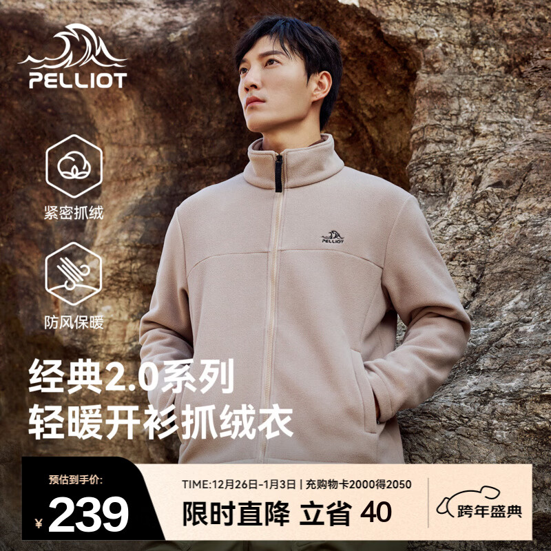 伯希和（Pelliot）【经典2.0】抓绒衣男女秋冬保暖防风外套摇粒绒夹克冲锋衣内胆 【男】卡其色 L