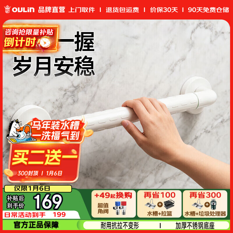 欧琳卫生间扶手老人浴室无障碍把手不锈钢防摔倒厕所防滑安全栏杆 奶白色—不锈钢内管—53CM