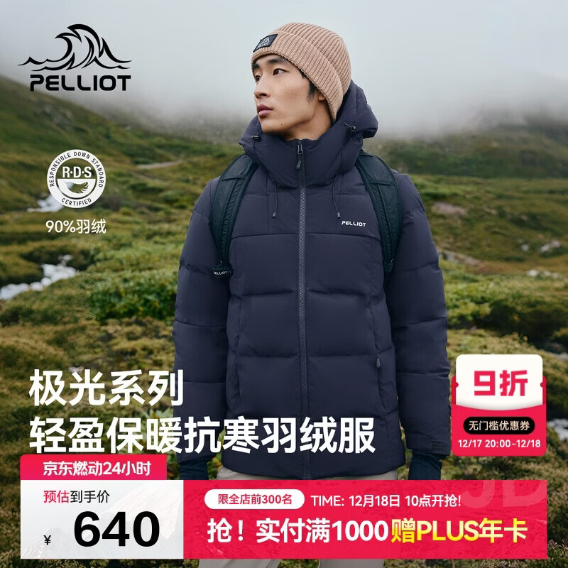 伯希和（Pelliot）[极光pro]羽绒服男女户外冬保暖防风登山夹克外套114408279蓝3XL