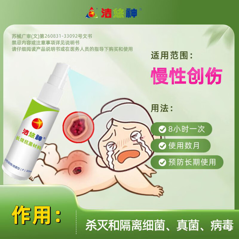 洁悠神长效抗菌材料消毒喷雾剂物理杀菌病毒私处护理40ml医院药店同款 40ml【5瓶】