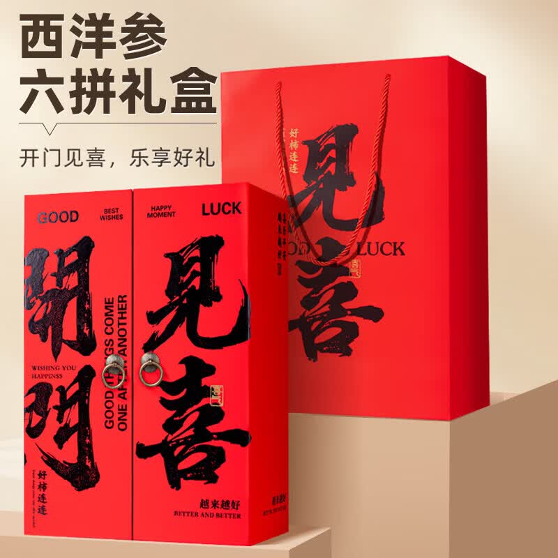 粗栗树西洋参红参灵芝鹿茸血片黑枸杞铁皮石斛滋补品送礼送长辈健康礼盒 【健康送礼】 220g*2盒