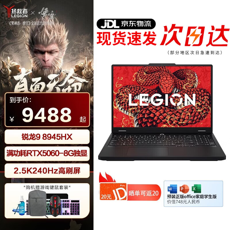 ���� ������R9000P 2025�� 16Ӣ�� R9-8945HX RTX5060 240Hz ��Ϸ�� 32G 1T ��ɫ 8879Ԫ