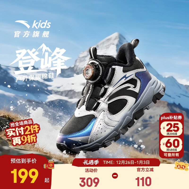 安踏儿童棉鞋男女小童登峰秋冬季新品加绒保暖革面旋钮扣高帮雪地靴 【男款】黑/银-3 28 鞋内长17.5cm