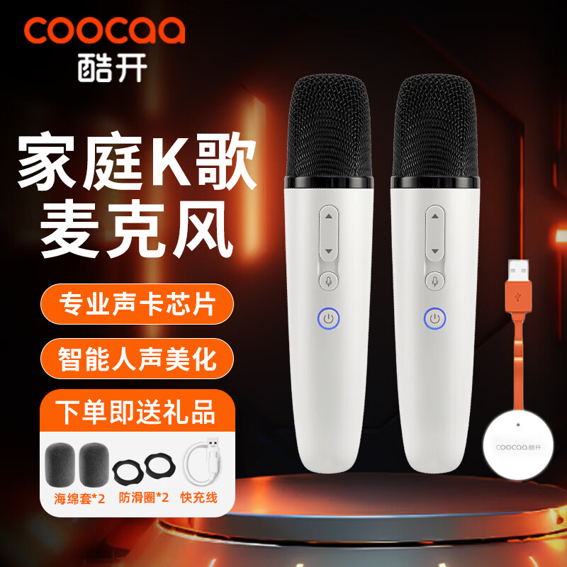 �Ὺ��coocaa����ά���ӻ�ר����˷��ͥKTV����OK�������߻�Ͳ���䴴ά�Ὺ/TCL/С��/��Ϊ�ǻ���������˷� 428.8Ԫ