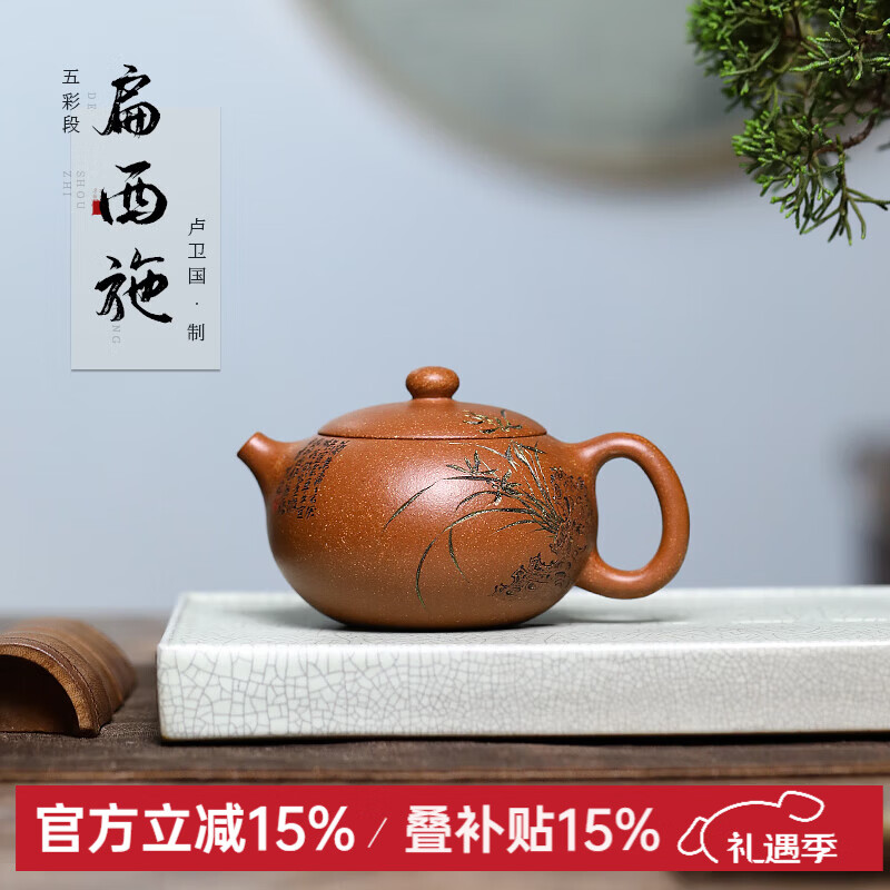 名壶秋月的品质宜兴紫砂壶名家大师全手工五彩段泥扁西施壶泡茶壶