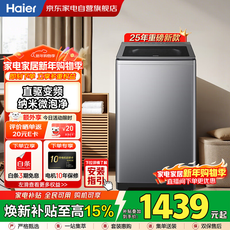 Haier/���� ȫ�Զ� 11kg ���� XQB110-BZ27A2  1318.76Ԫ