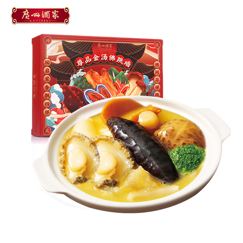 广州酒家金汤佛跳墙580g加热即食海参鲍鱼花胶海鲜正宗广式预制菜 金汤佛跳墙580g*3盒 独立包装(290g*2包)方便快捷