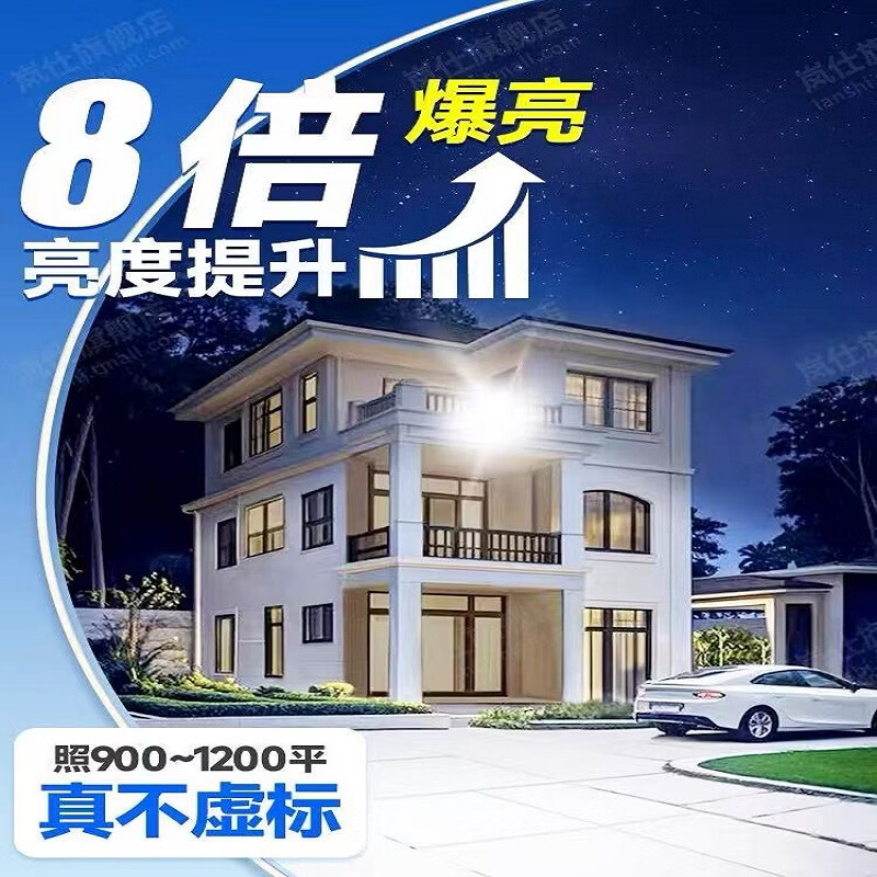 灯护士太阳能路灯户外照明灯庭院灯超亮led工程大功率防水家用农村院子 终身质保8000w-照约1000平+遥控+光控