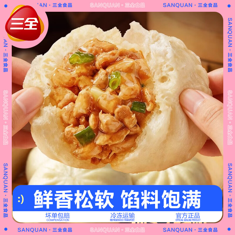 三全小笼包嵊州风味老面小笼包子鲜美猪肉豆腐粉条速冻早餐半成品速食 灌汤包268g*3+老面鲜肉包300g*3+老面豆腐包300g*3