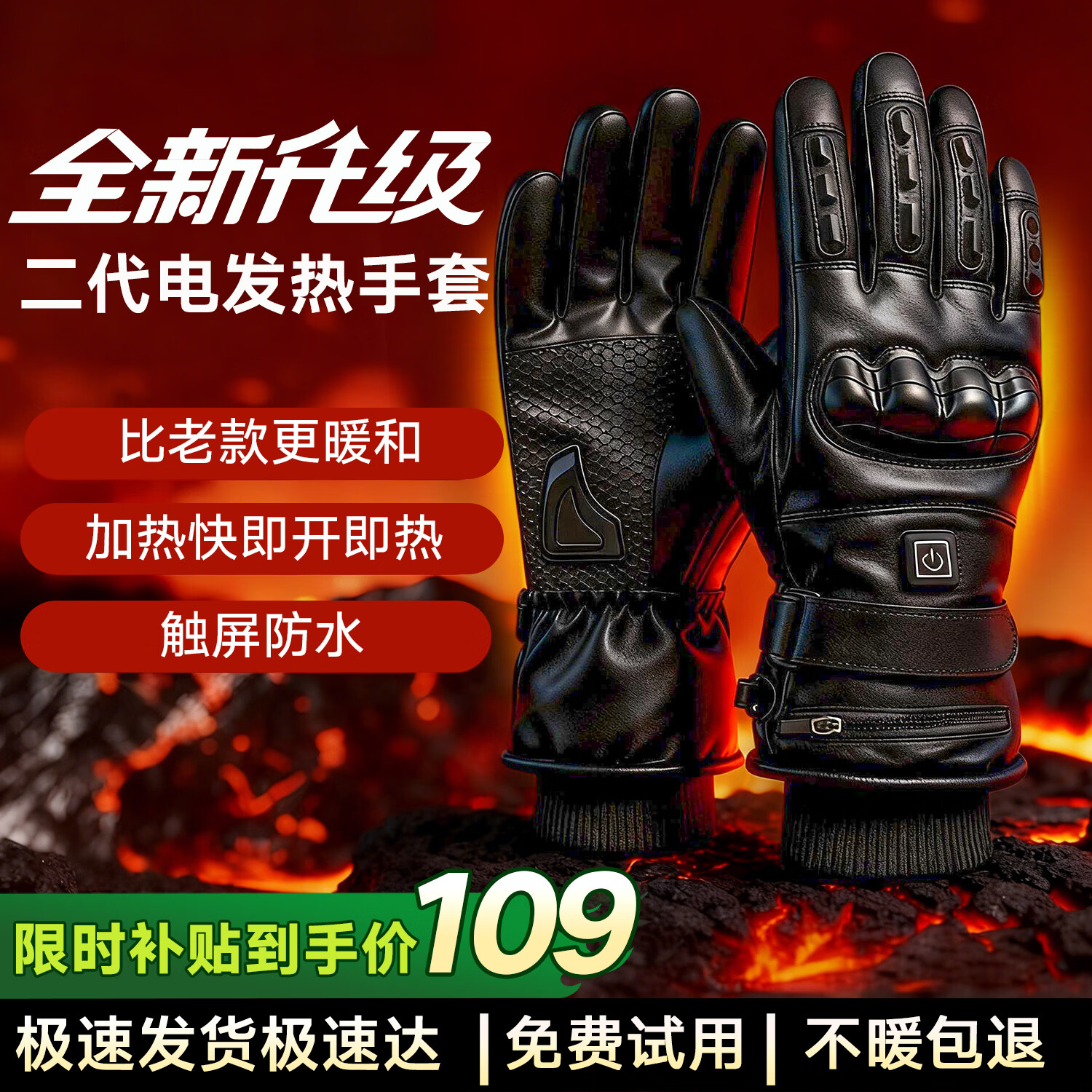 访客（FK）电加热手套摩托车手套户外运动骑行保暖触屏电暖手套长途摩旅保暖 黑色发热手套【电池盒款】