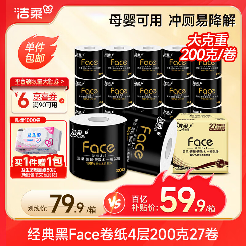 ������о��ֽ ��Face�Ӻ�4��200��*27�� �߿��� ����ֽ��Ͳֽֽ������ 113.8Ԫ��2��(��56.9Ԫ/��)