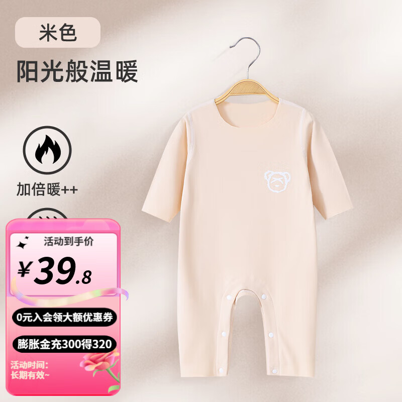 ��裨JOYNCLEON��Ӥ���·��ﶬ����������±������ȱ�ů���˯����������װ ��ɫ 80cm 39.8Ԫ