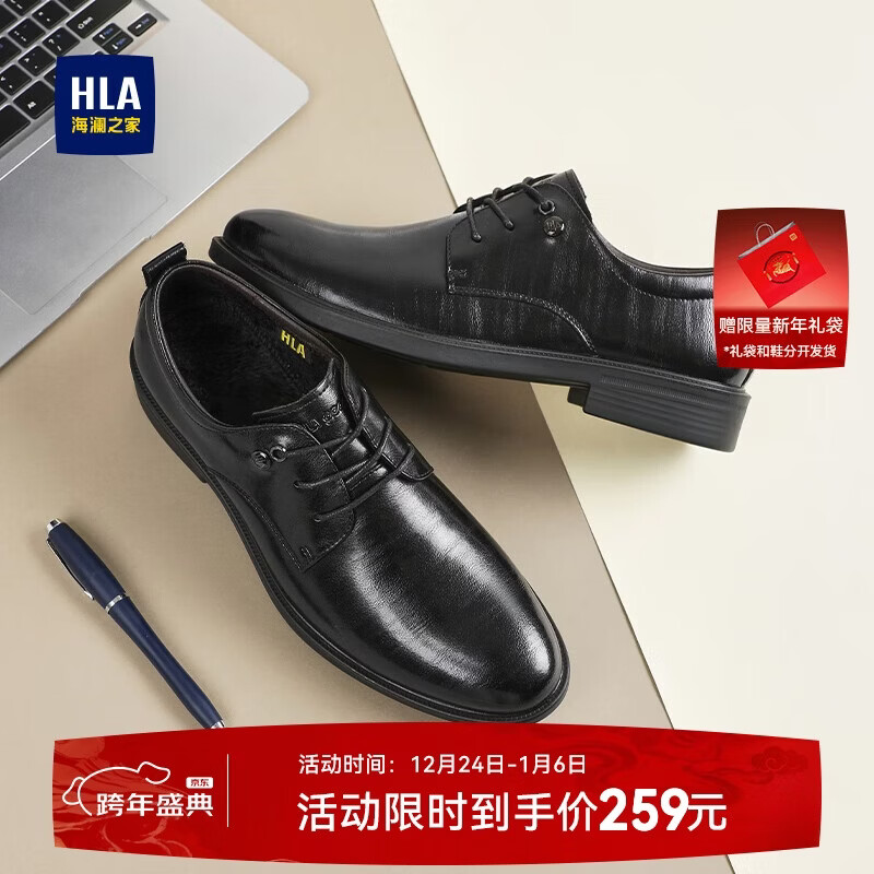 海澜之家HLA皮鞋男士商务休闲秋冬正装德比鞋子男H334/H220 黑色加绒42