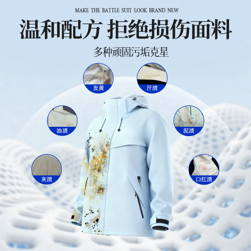 SWKIER冲锋衣清洗剂免水清洁软硬壳专用中性洗涤剂凯乐石伯稀和干洗剂 三瓶装【中性温和配方 不含柔顺剂】