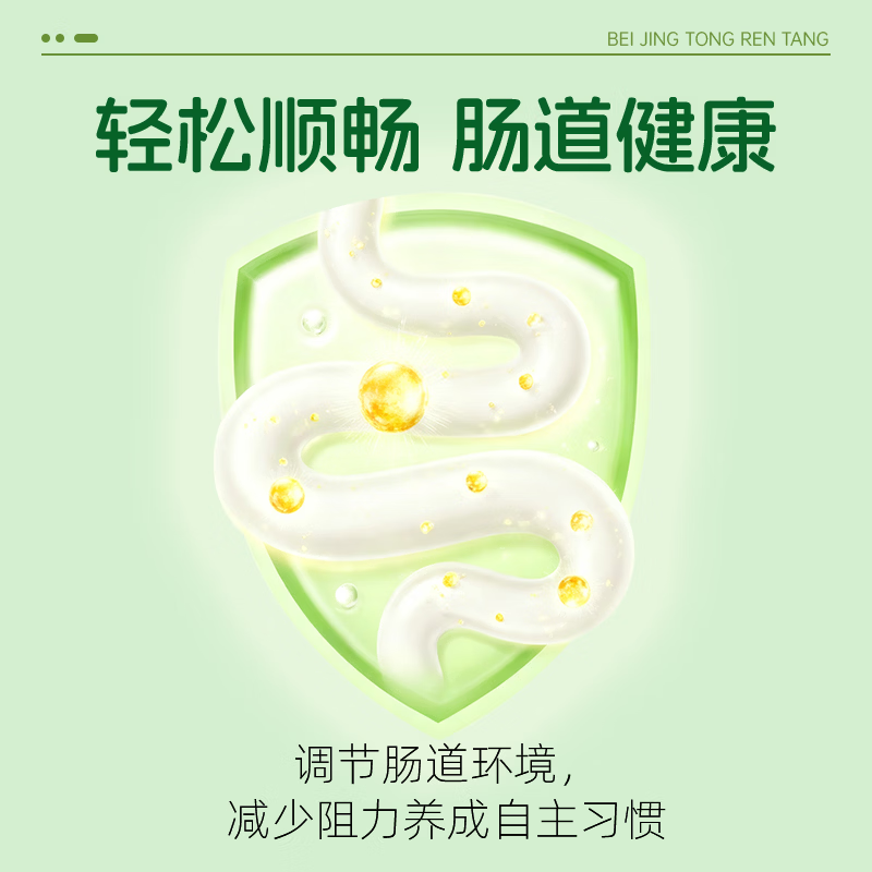 同仁堂(TRT)芦荟玫瑰花胶囊通便胶囊润肠通便成人女士祛黄褐斑胶囊维生素eVC 【通便-祛黄褐斑】周期装 30粒*3瓶