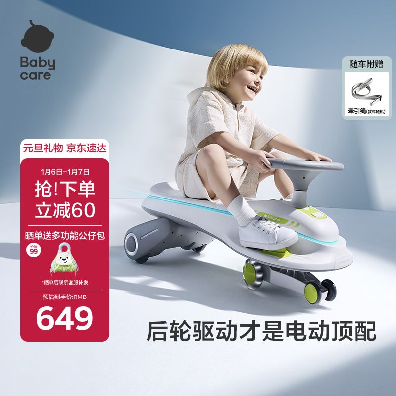 babycare儿童电动扭扭车可坐大人遛遛车防侧翻宝宝礼物 辛德白
