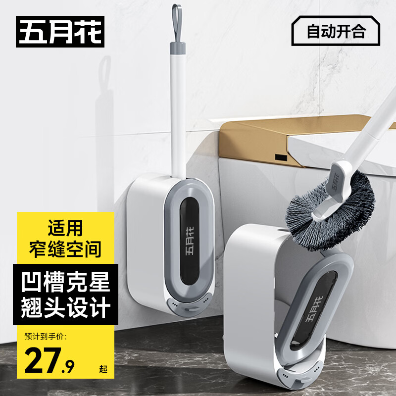 五月花马桶刷两件套无死角洗厕所马桶刷子长柄清洁刷带底座