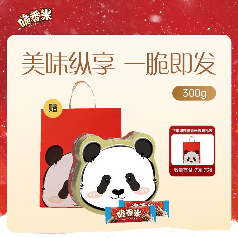 脆香米x萌兰联名 巧克力礼盒300g 休闲零食 糖果 生日礼物  圣诞礼物