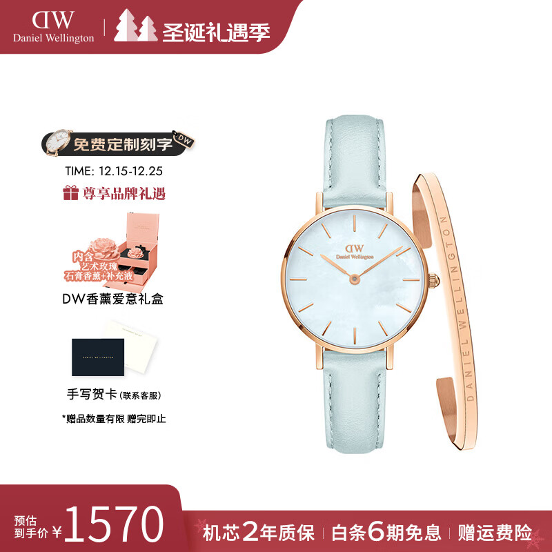 丹尼尔惠灵顿（DanielWellington）dw手表女 花时系列贝母流金表女士腕表欧美表 生日礼物送女友 铃花蓝圆表