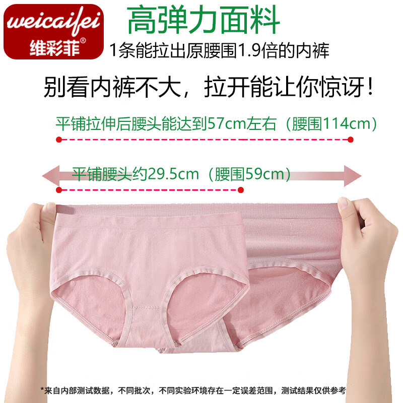 维彩菲 10A级抗菌女士内裤简约纯色舒适高弹透气抑菌三角裤亲肤中腰内裤 【4条盒装】肤色+浅绿+粉色+粉灰 均码 (80-140斤左右)