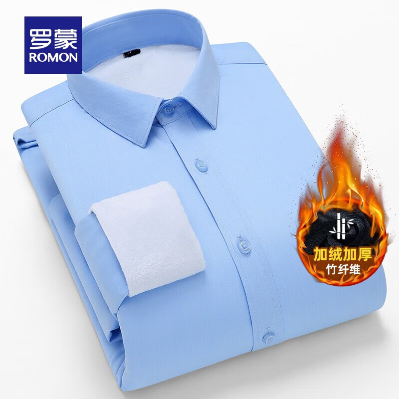 罗蒙保暖衬衫男2025秋季新款中青年商务休闲加绒加厚长袖男士衬衣 蓝色 42