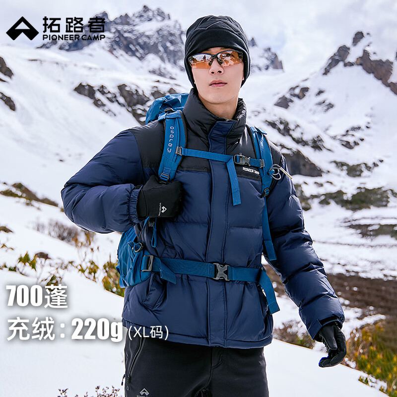 拓路者立领90绒羽绒服男短款秋冬季保暖拼接加厚面包服宽松羽绒外套男 藏青色 2XL