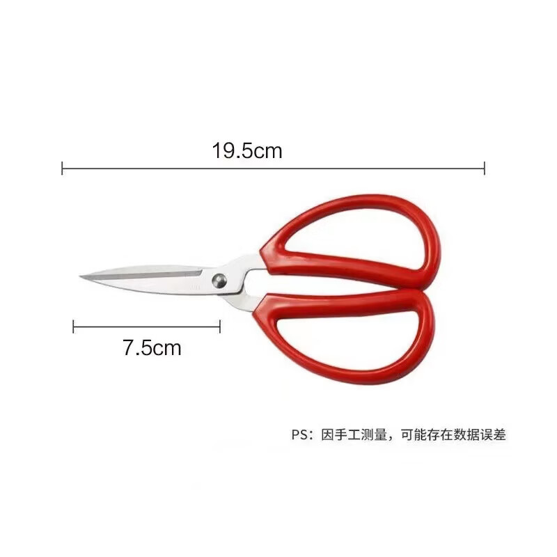 【厂家直供】剪刀家用不锈钢剪刀强力剪耐用结婚剪手工专用剪刀 E33[大号-剪刀】 京东折扣/优惠券