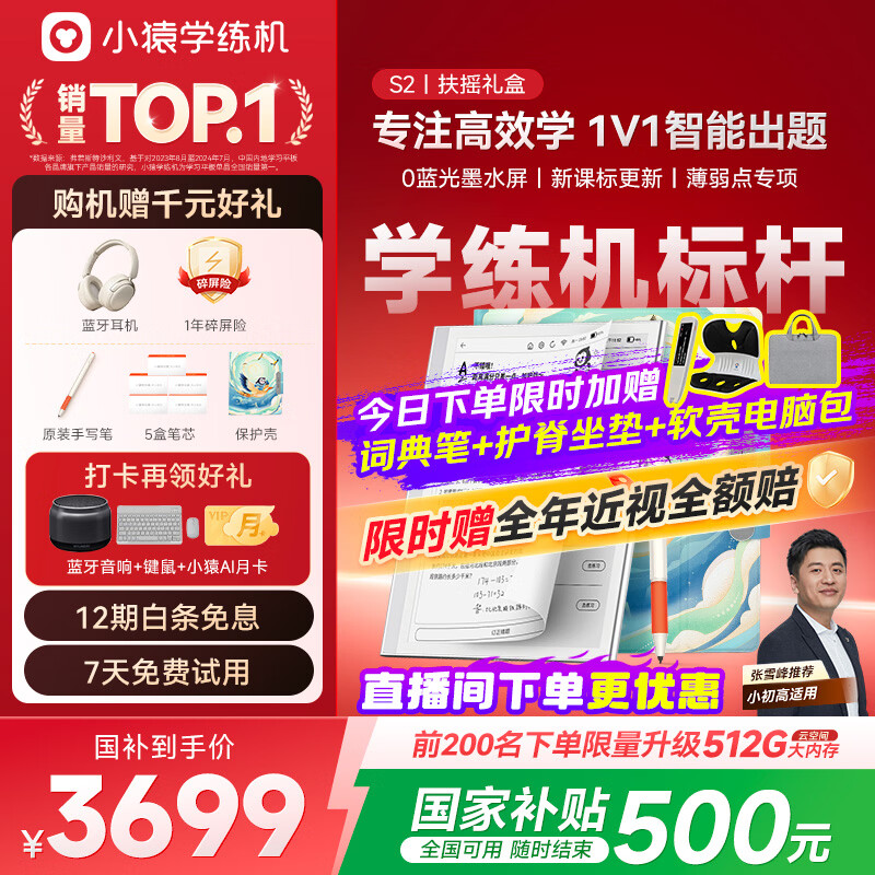 学习机排名前十品牌大揭秘这10款功能强护眼佳，速看-图片6