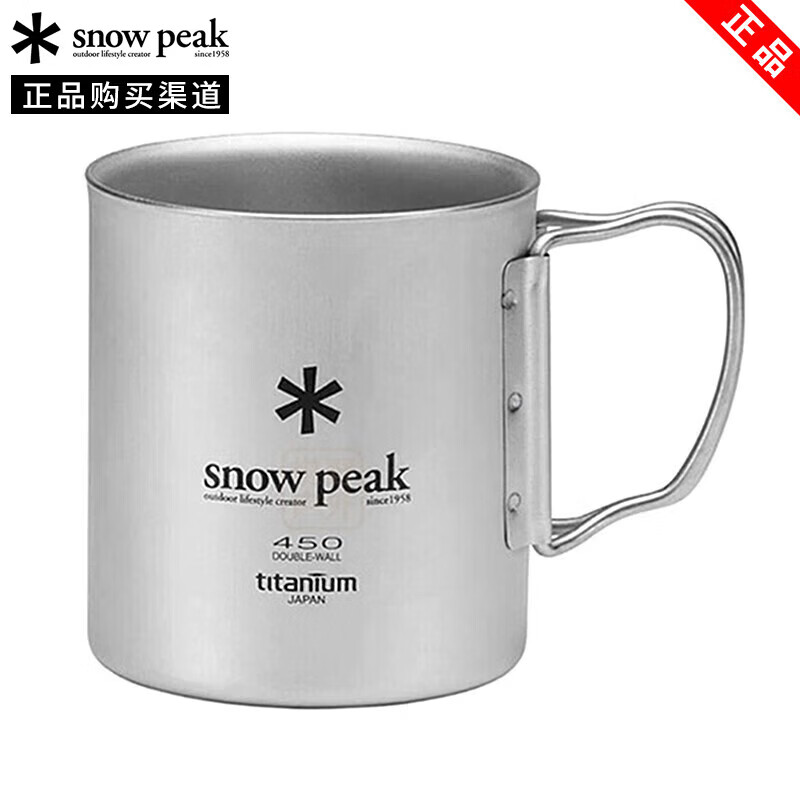 Snow Peak雪峰户外露营SP钛杯双层便携水杯超轻咖啡杯 MG-153双层钛杯450ml