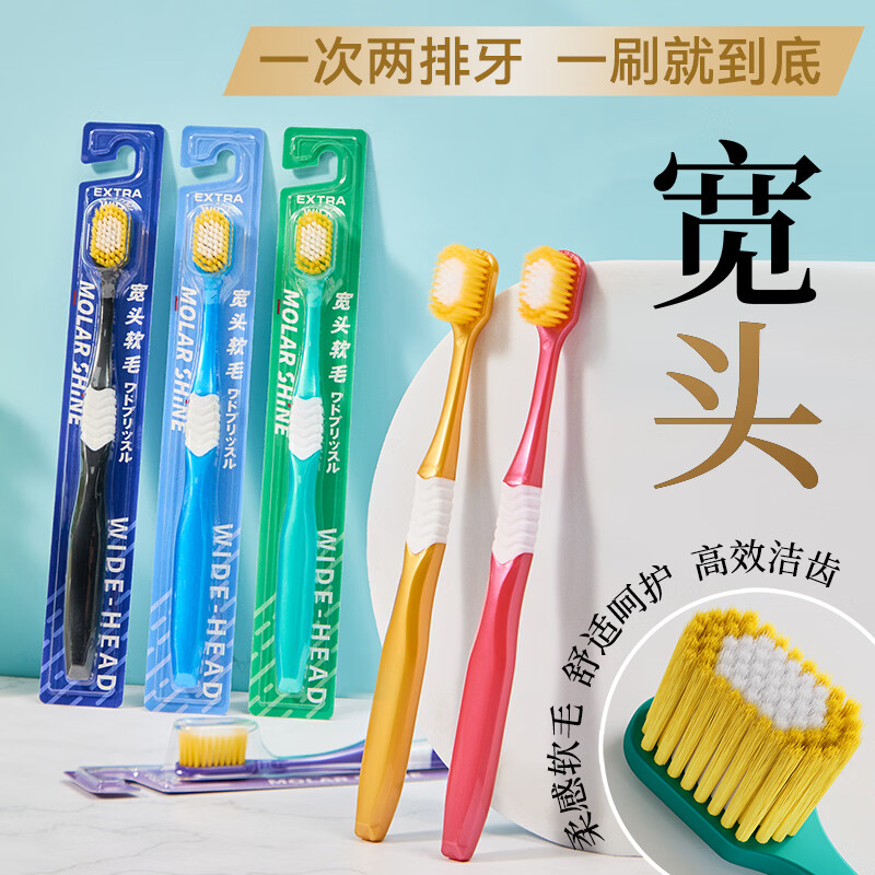 沐暄日式65孔宽幅大头软毛牙刷成人情侣适用独立包装多种色彩随意更换 81款65孔牙刷 10支 吸塑装 京东折扣/优惠券