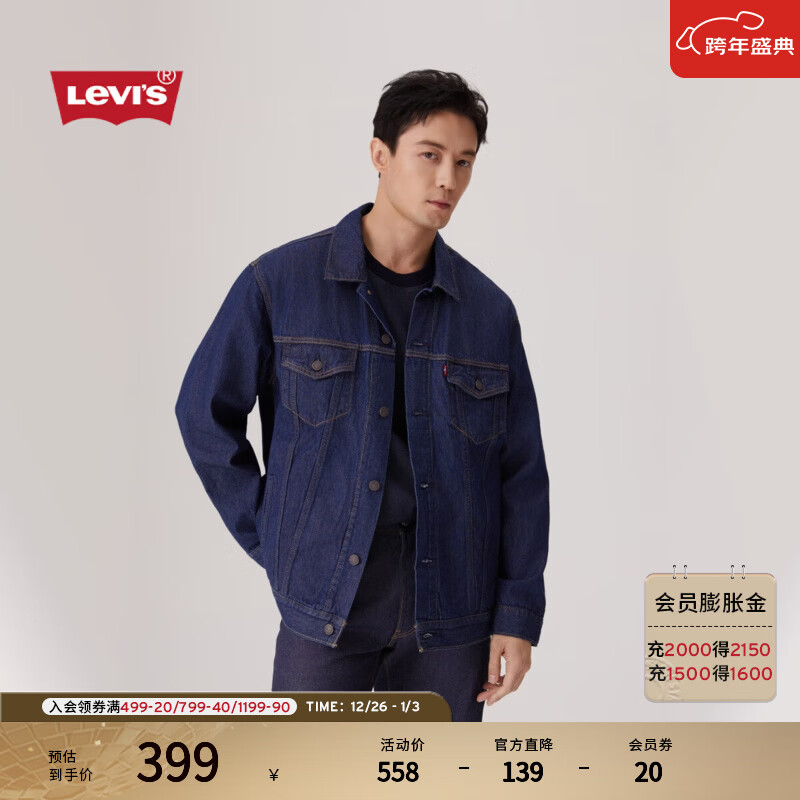 Levi's李维斯25年新款男士哈灵顿风美式休闲时尚牛仔夹克外套 牛仔蓝 A5782-0050 L 尺码偏大
