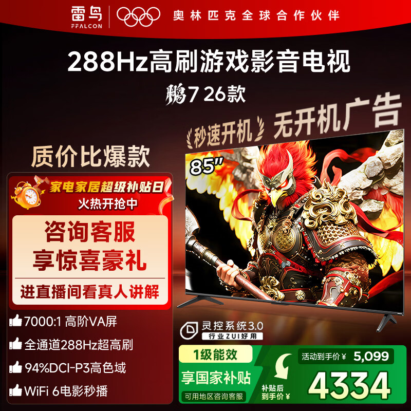 FFALCON/���� ��7 26�� 85Ӣ�� ���� 85S78A 4316.81Ԫ