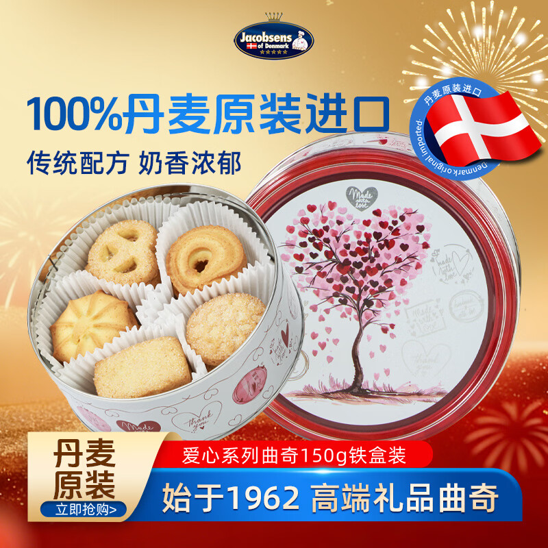 �ܿ˲�ɭ��Jacobsens������ϵ�л����������150g����ԭװ����������ʳ�����Ʒ������ 8.9Ԫ
