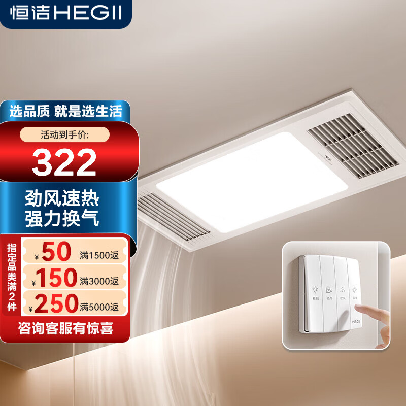 恒洁浴霸 暖风照明排气一体 卫生间灯风暖式浴霸浴室集成吊顶 HLY101-A