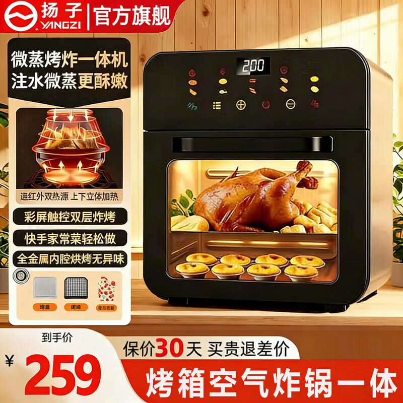 ���ӣ�YANGZI������ը������һ��2025���¿������ը������΢��¯�๦��ȫ�Զ�����һ�翾��һ����������ȷ��� ĥɰ�� ����������+����+��������+ʳ�ס� 36L 259Ԫ