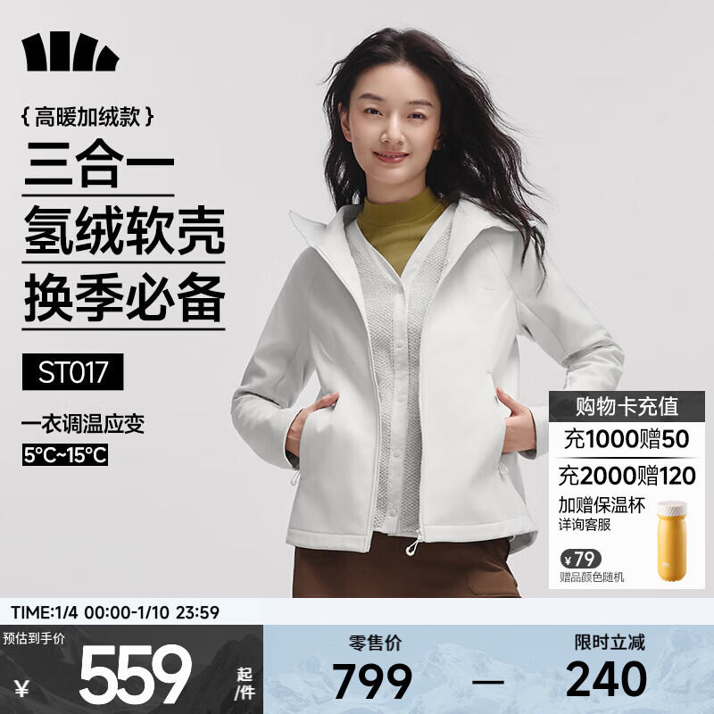 蕉下（beneunder）女士三合一氢绒软壳外套立领连帽内胆防闷保暖透气百搭多穿 【高暖】卵石灰 L