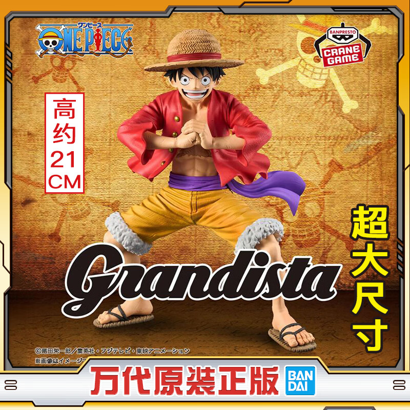 �����BANDAI�� �۾��� ������ Grandista ���桤D��·�� �к�����ְ���������