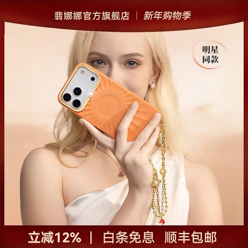 PYNANA������ͬ������ȴ�ɫ��â������ƻ��17�ֻ���iPhone17/16/15ProMaxҺ̬�轺ԭ���鱦���������� [ ����ͬ�� ] ��âĺ���-���οǣ������������� iPhone 17 Pro Max 232Ԫ